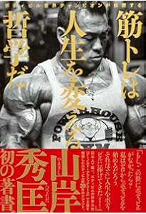 ジュラシック木澤 半生記 直筆サイン入り Amazon.co.jp: ジュラシック木澤半生記ーーIRON NERVE 不屈の精神