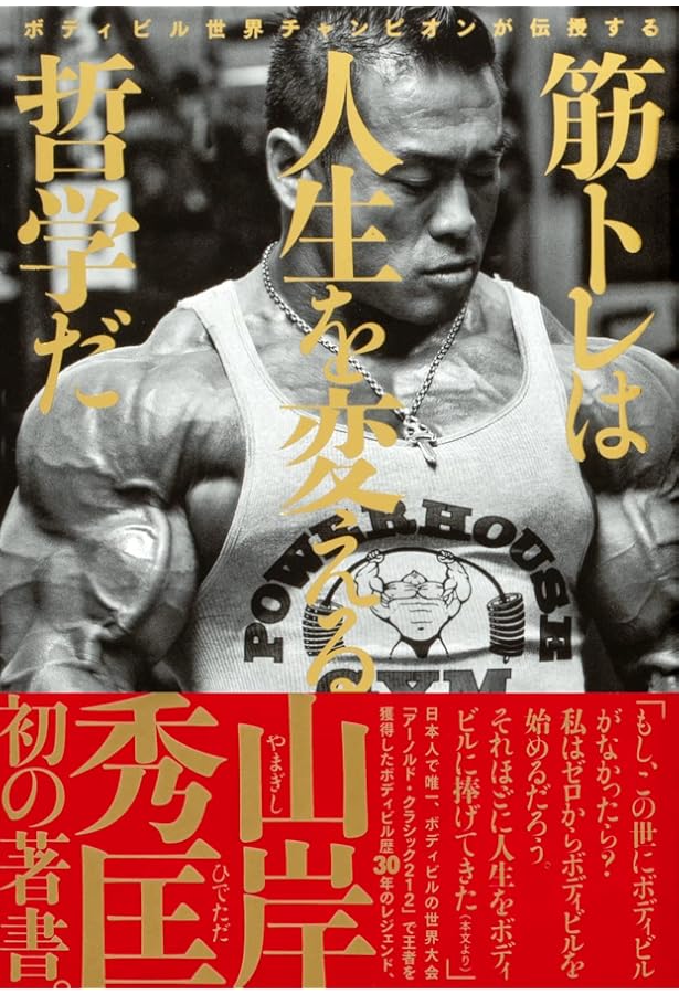 ジュラシック木澤半生記ーーIRON NERVE 不屈の精神 | 木澤大祐 |本