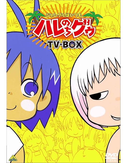 ジャングルはいつもはれのちグゥ 直筆入り複製原画 集合 71onrOuhgFL._AC_UF350,