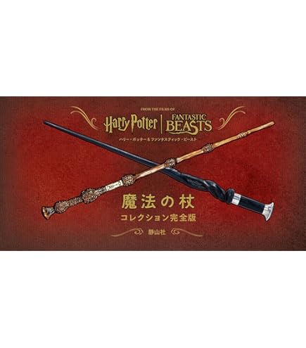 Amazon.co.jp: ノーブルコレクション ハリー・ポッター:ハーマイオニー