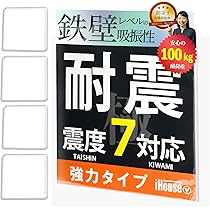 Amazon｜Pro-7 Mat プロセブン耐震マット 50mm×50mm 4枚入りP