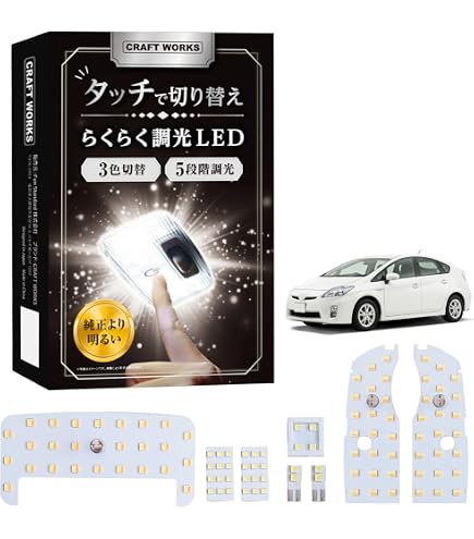 Amazon | プリウス30系 増設ラゲッジランプ LEDランプ30系 プリウス