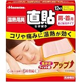 温熱シート じかばり 直貼 肩・首用 12枚入 コリ 痛みに 温熱が効く 久光製薬 | 約40℃, 6時間持続, コリ・痛みに効く