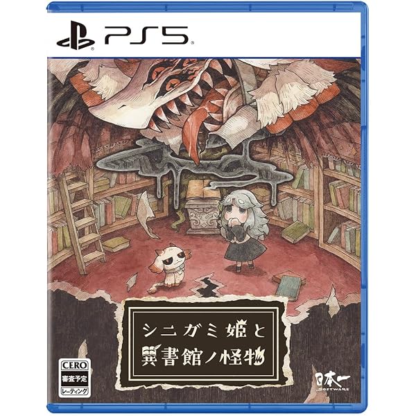 Amazon.co.jp: 【Amazon.co.jpエビテン限定】シニガミ姫と異書館ノ怪物