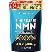 Amazon | 【栄養機能食品】タイムリリース NMN サプリ 高純度100