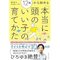 東大推薦 合格の秘訣 Vol.01 2026 | 西岡壱誠, 孫 辰洋, 東大カルペ