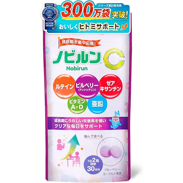 2袋セット ノビルン パイナップル味 サプリメント ノビルン パイナップル味 2袋！子供の成長期応援サプリ