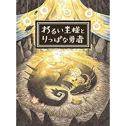 Amazon.co.jp: 嘘つき姫と盲目王子 - Switch : ゲーム