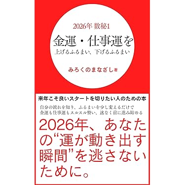 Amazon.co.jp 最新リリース: 心理学 の新着ランキングです。