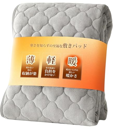 Amazon｜クモリ(Kumori) 極暖 敷きパッド あったか ボアフリース