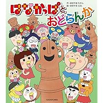 はなかっぱ はなかっぱ x マイラバ カラフル | My Little Lover オフィシャルサイト