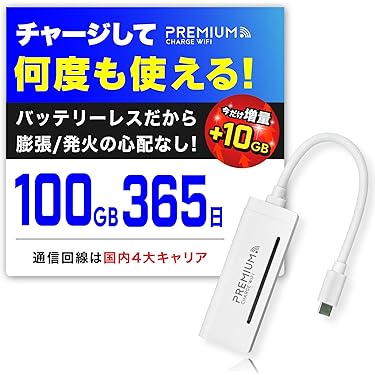 5G対応 ポケットWiFi SIM不要 高速通信 大容量バッテリー 90日間 モバイルルーター +F FS050W｜富士ソフト株式会社