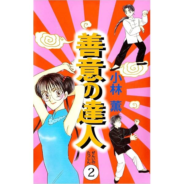 達人になる本 Amazon.com: 日本達人紀行―時代を拓くプロフェッショナルたち