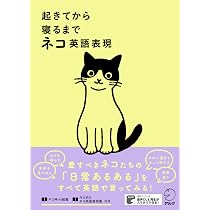 ねこたん ねこの英単語 | ジャパンタイムズ |本 | 通販 | Amazon