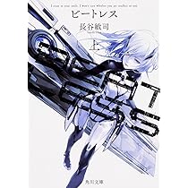 ♪BEATLESS レイシア 2018 〈BLACK MONOLITH〉展開Ver. ■＊同梱不可 Amazon | BEATLESS レイシア 2018 〈BLACK MONOLITH〉展開Ver. 1