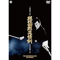 Amazon.co.jp: 眠狂四郎 人肌蜘蛛 [DVD] : 市川雷蔵, 緑 魔子, 川津