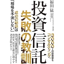 投資信託のしくみ/ＷＡＶＥ出版/高橋元（単行本） 投資信託のしくみ/WAVE出版/高橋元（単行本） Amazon.co.jp