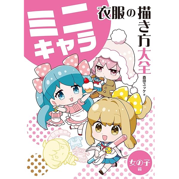 イラスト描き方・ポーズ集・イラスト集11冊セット さいとうなおきの #今日の参考ポーズ イラスト上達のための最強