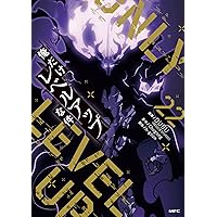 俺だけレベルアップな件 1巻〜19巻 まとめ売り 美品 俺だけレベルアップな件 全巻セット 1〜19巻 リアル 美