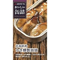 明治屋 広島県産かきときのこのオリーブ油漬（白ワイン＆ハーブ風味）90g×12個 明治屋 20％OFF おいしい缶詰 広島県産かきときのこのオリーブ油