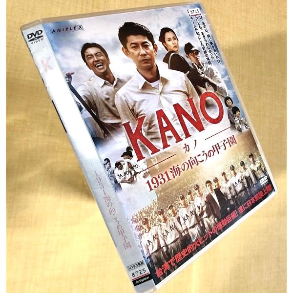 KANO~1931 海の向こうの甲子園~(Blu-ray Disc) qqffhab Amazon.co.jp: KANO カノ 1931海の向こうの甲子園 [レンタル落ち] : DVD