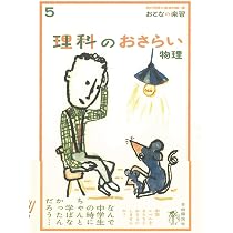 数学のおさらい (おとなの楽習) | 土井 里香, 現代用語の基礎知識編集