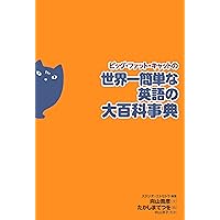 ビックファットキャット 71uLjiAYnxL.jpg