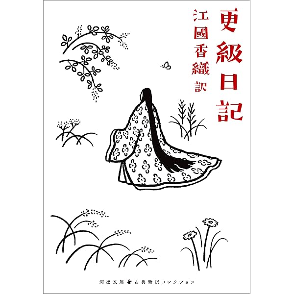 Amazon.co.jp: 宇治拾遺物語 古典新訳コレクション (河出文庫) eBook