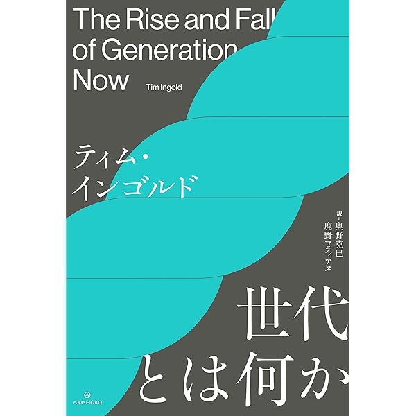 Amazon.co.jp: 現実批判の人類学――新世代のエスノグラフィへ 電子書籍
