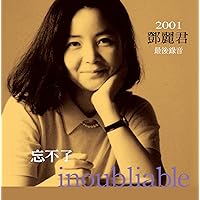 Amazon.co.jp: 淡淡幽情 - テレサ・テン: ミュージック