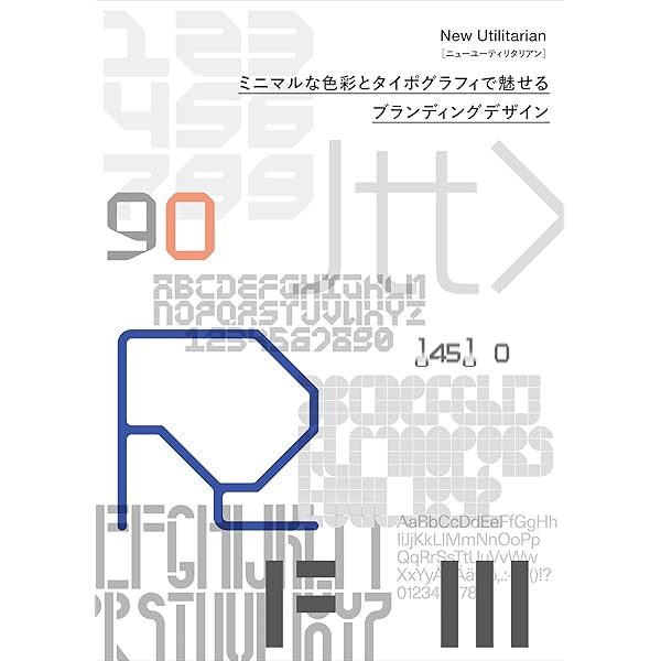 Graphic Design in Japan 2019 JAGDA年鑑 Graphic Design in Japan JAGDA 年鑑 2019
