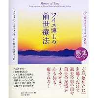 生まれ変わりの刻印　イアン・スティーヴンソン 生まれ変わりの刻印 イアン・スティーヴンソン 生まれ変わりの