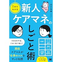 ケアマネジャー手帳2026 | 中央法規「ケアマネジャー手帳」製作委員会