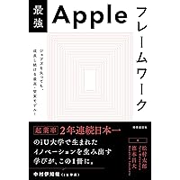 Amazon.co.jp: Think Simple アップルを生みだす熱狂的哲学
