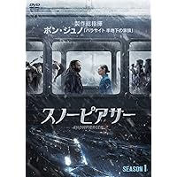 スノーピアサー シーズン1【DVD-BOX】 5枚組