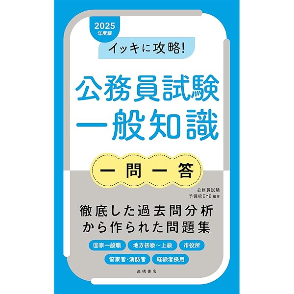 【中古】 教養一般知能　数的推理 ２００３年度版/一ツ橋書店/公務員試験情報研究会 中古】 教養一般知能判断推理 〔2003年版〕/一ツ橋書店