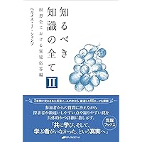 意識は語る―ラメッシ・バルセカールとの対話 | ウェイン・リコーマン