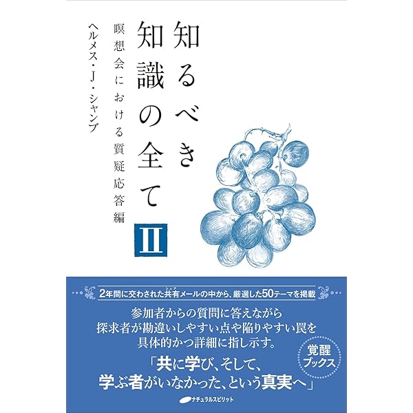 わたしは何も知らない (『奇跡のコース』のワークを学ぶガイドブック1