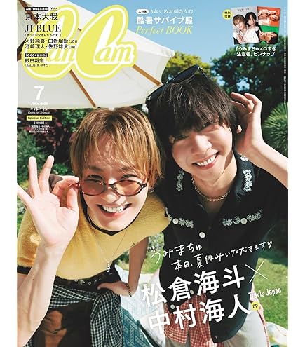 Johnny & Associates 素顔4 Travis Japan