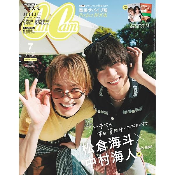 Amazon.co.jp: 【Amazon.co.jp限定】トーキョーカモフラージュアワー