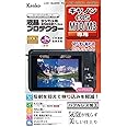 Kenko 液晶保護フィルム 液晶プロテクター Canon EOS M10/EOS M3用 フラストレーションフリーパッケージ(FFP) KLP-CEOSM10FFP