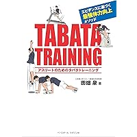 HIIT 体脂肪が落ちる最強トレーニング （DVD付） | 岡田