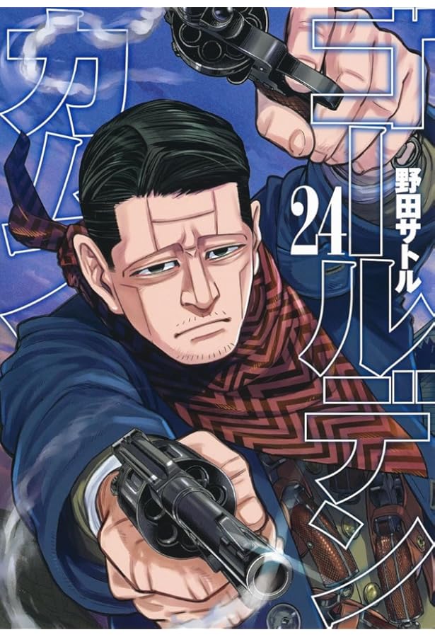 ゴールデンカムイ　漫画　1〜23巻 ゴールデンカムイ 1〜23巻 ゴールデンカムイアニメDVD同梱版 23巻