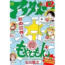 Amazon.co.jp: ヤングキングアワーズ 2025年 12 月号 [雑誌] : 本
