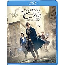 ファンタスティック・ビーストと黒い魔法使いの誕生 エクステンデッド