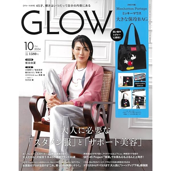 GLOW(グロー) 2017年 8 月号 |本 | 通販 | Amazon