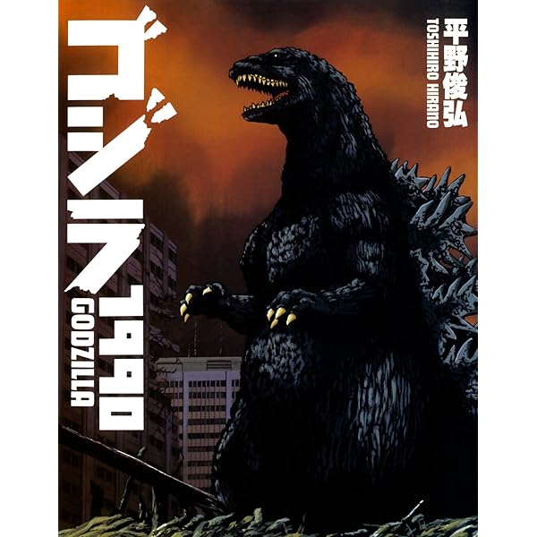 Amazon.co.jp: ジ・アート・オブ シン・ゴジラ eBook : 庵野秀明: 本