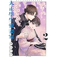 軍人婿さんと大根嫁さん 6 (芳文社コミックス/FUZコミックス