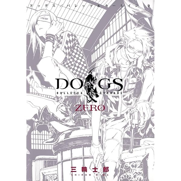 DOGS / BULLETS & CARNAGE 10 (ヤングジャンプコミックス) | 三輪 士郎