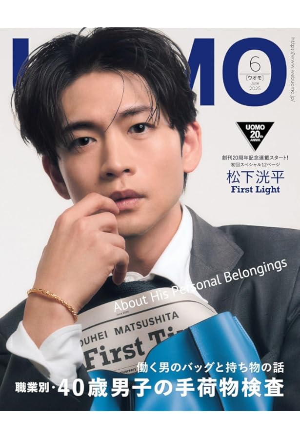 UOMO（ウオモ） 2025年5月号 | ウオモ編集 |本 | 通販 | Amazon
